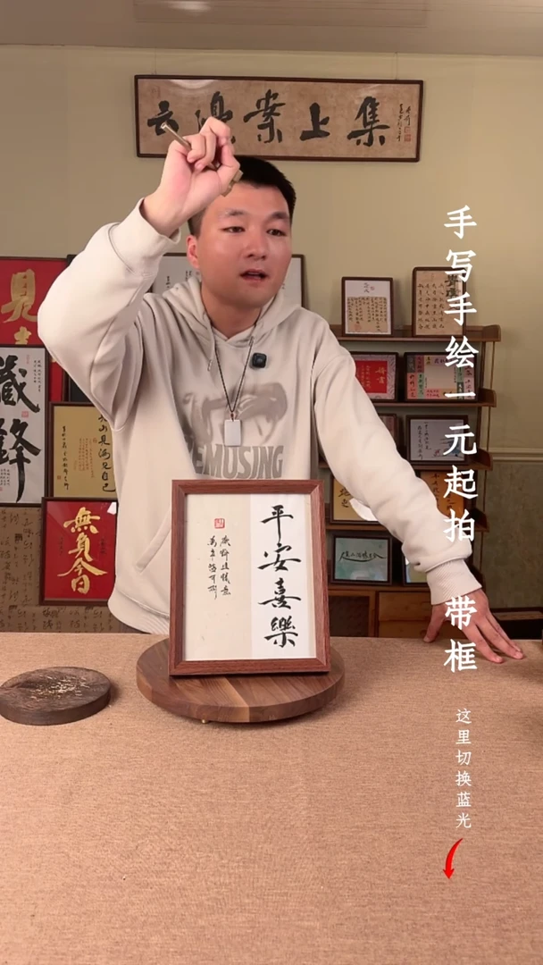 书法跳****九书法文玩，手写手绘