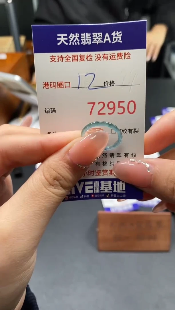 未镶嵌戒指翡翠天然A货翡翠2950