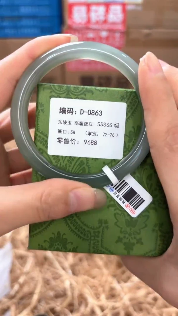 未镶嵌手镯石英质玉D-0863