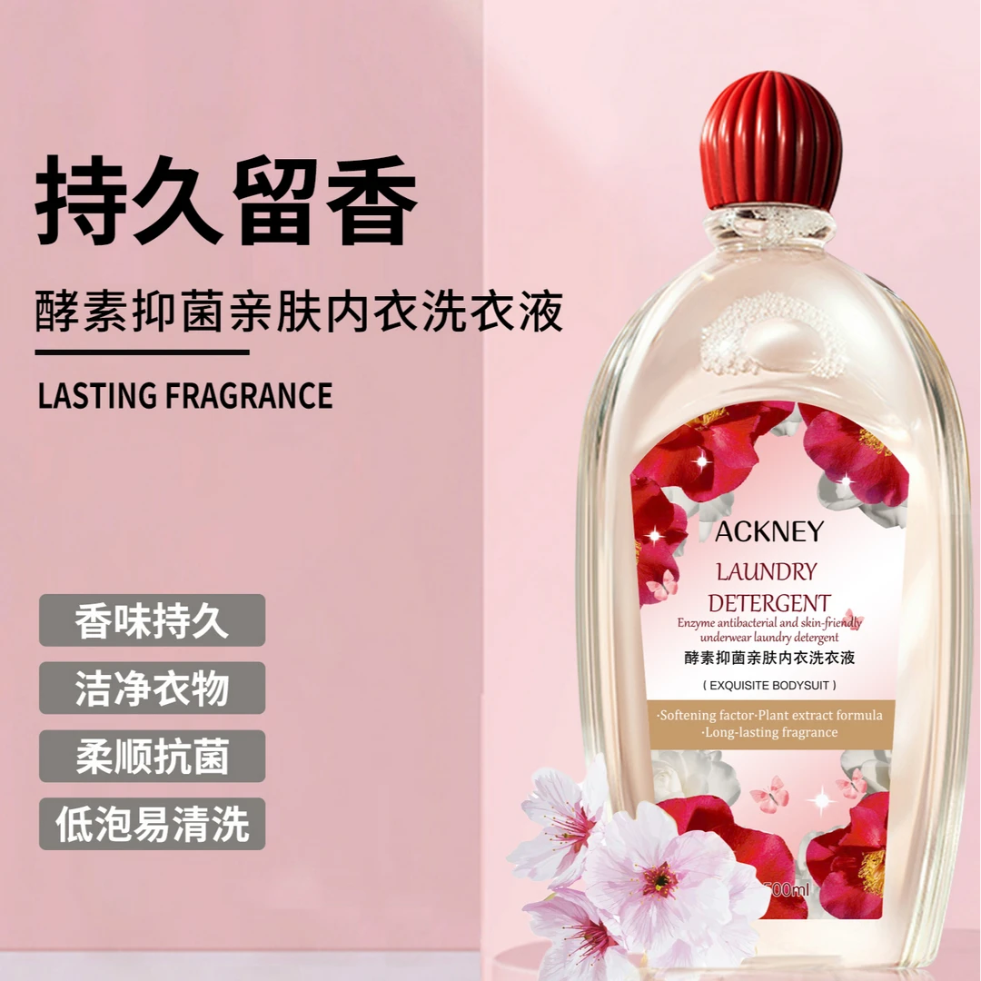 【主播补贴】酵素抑菌亲肤内衣洗衣液