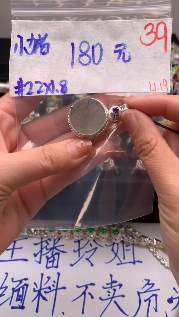 【闪购商品】定制翡翠未镶嵌毛货需精细抛光拍一发一