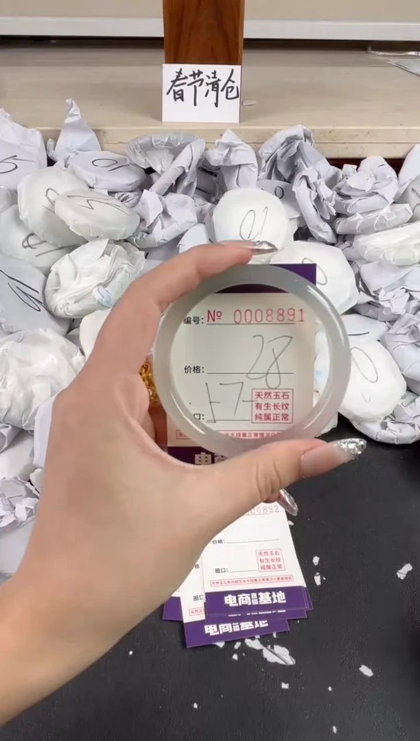 【闪购商品】玛瑙/玉髓手镯未镶嵌8891