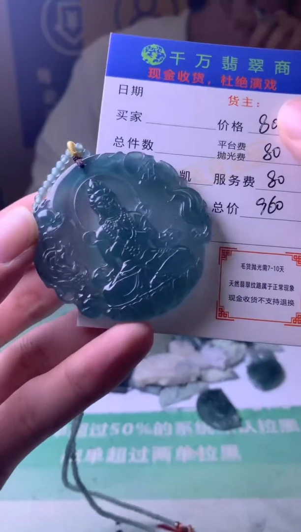 未镶嵌定制翡翠古***房毛货-不退不换