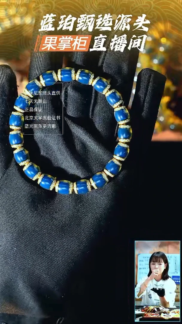 银S925镀金镶嵌琥珀珠宝奇石8mm多米尼加皇家蓝文玩串