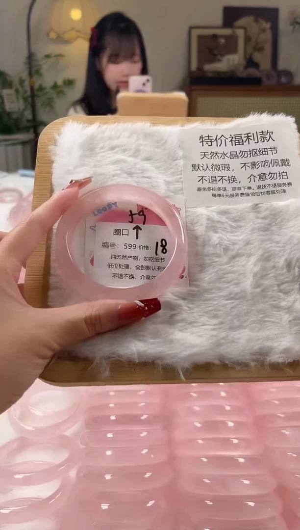 未镶嵌手镯水晶599号水晶手镯瑕疵款不退不换