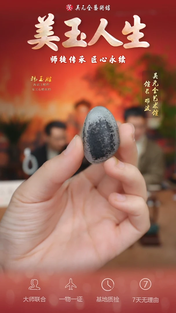 未镶嵌和田玉挂件106-独颗籽
