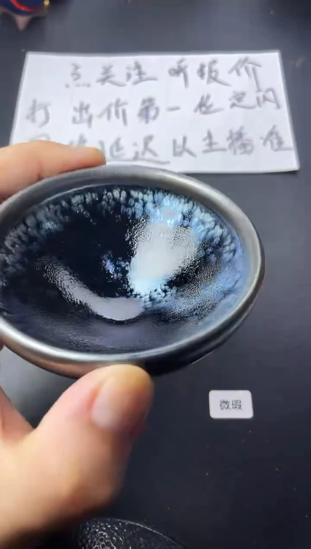 茶盏30（微瑕）叶紫建盏叶紫