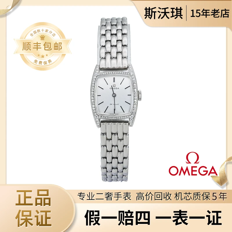 95新 Omega/欧米茄 20*20mm手动机械WT2375碟飞后钻瑞士名表