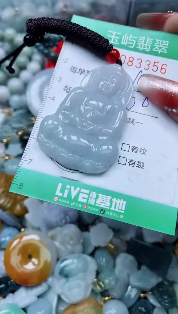 【闪购商品】翡翠颈饰未镶嵌闪购0083356
