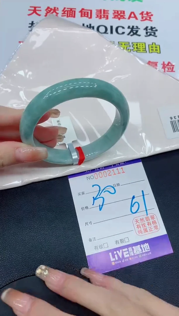 翡翠手镯未镶嵌2111缅甸翡翠手镯