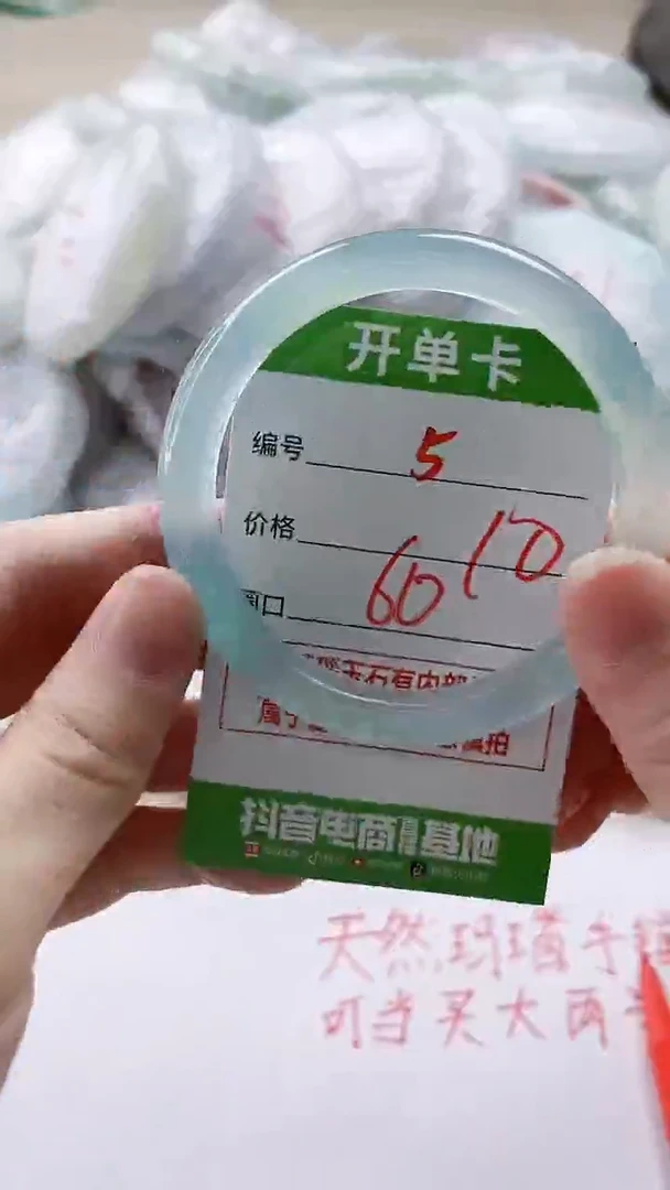 【闪购商品】玛瑙/玉髓手镯未镶嵌5