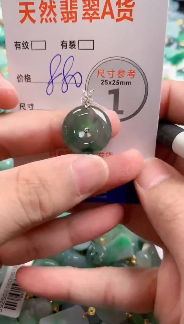 颈饰18K金镶嵌翡翠0835303837
