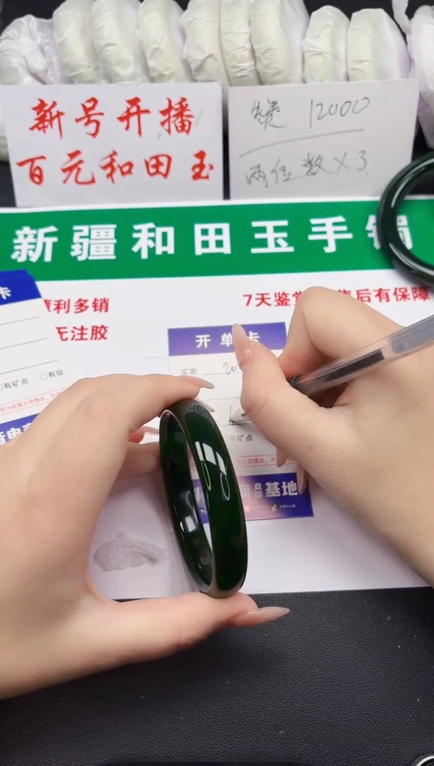 和田玉手镯未镶嵌204-1-63