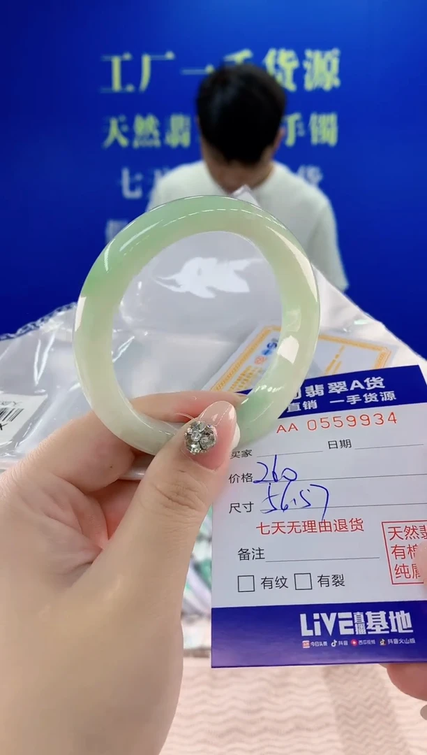 翡翠手镯未镶嵌34天然翡翠A货