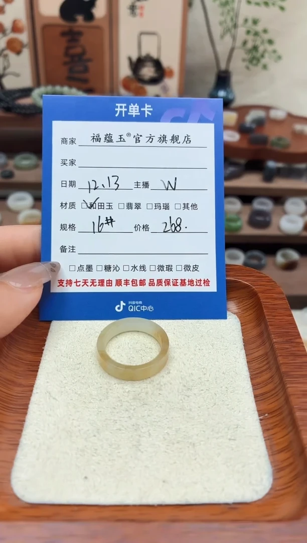 未镶嵌戒圈和田玉御****子16号