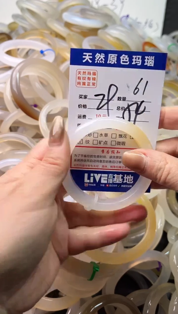 手镯玛瑙/玉髓未镶嵌61