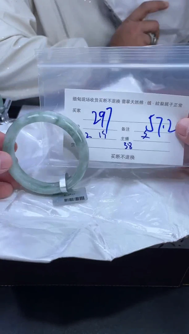 【闪购商品】定制翡翠未镶嵌毛货手镯需精细抛光/57