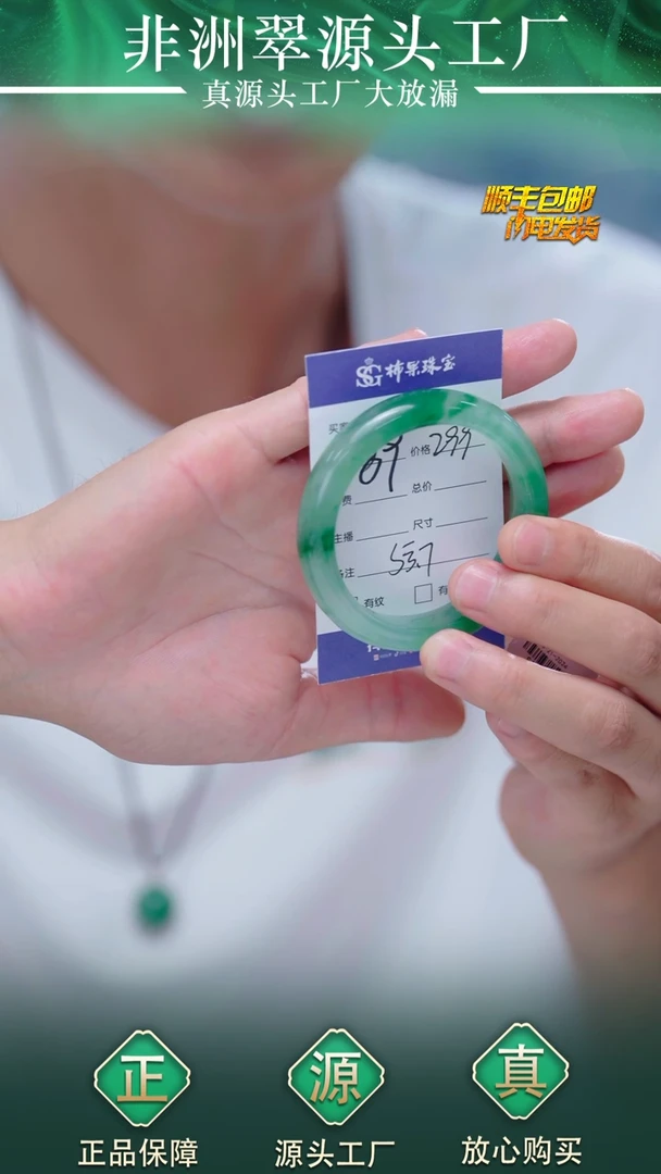 石英质玉手镯未镶嵌53+89