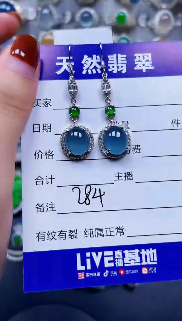 银S925镶嵌翡翠耳饰284