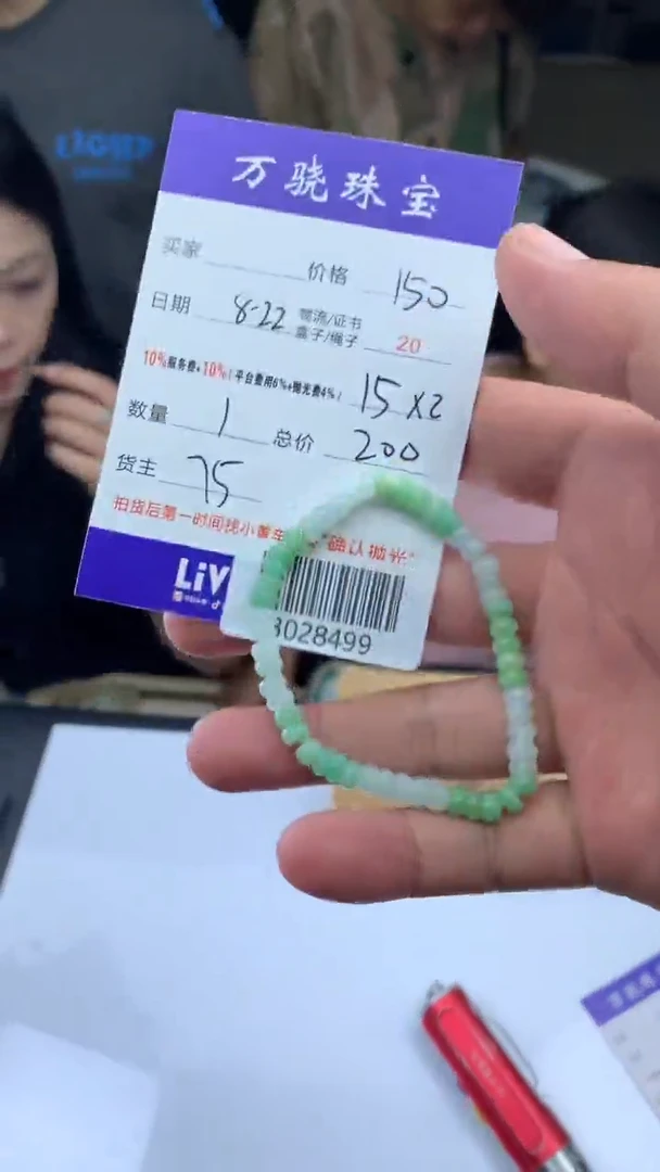 未镶嵌定制翡翠A****? B028499