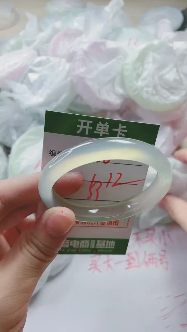 【闪购商品】玛瑙/玉髓手镯未镶嵌238