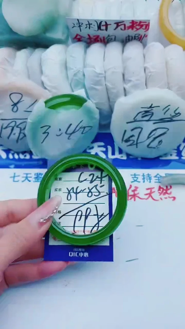 【闪购商品】石英质玉手镯未镶嵌C24+54-55