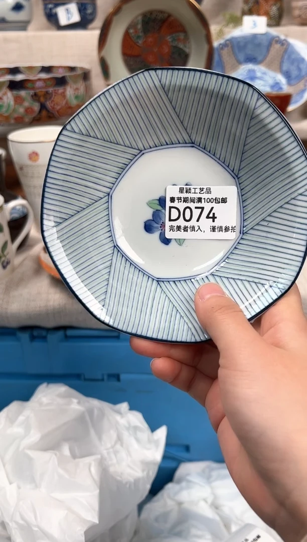 【闪购商品】074D瓷器 餐具 默认接受微瑕下单