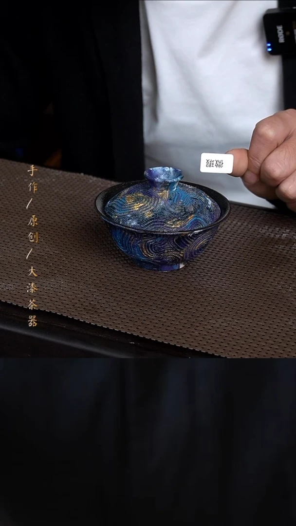 微瑕大漆盖碗521