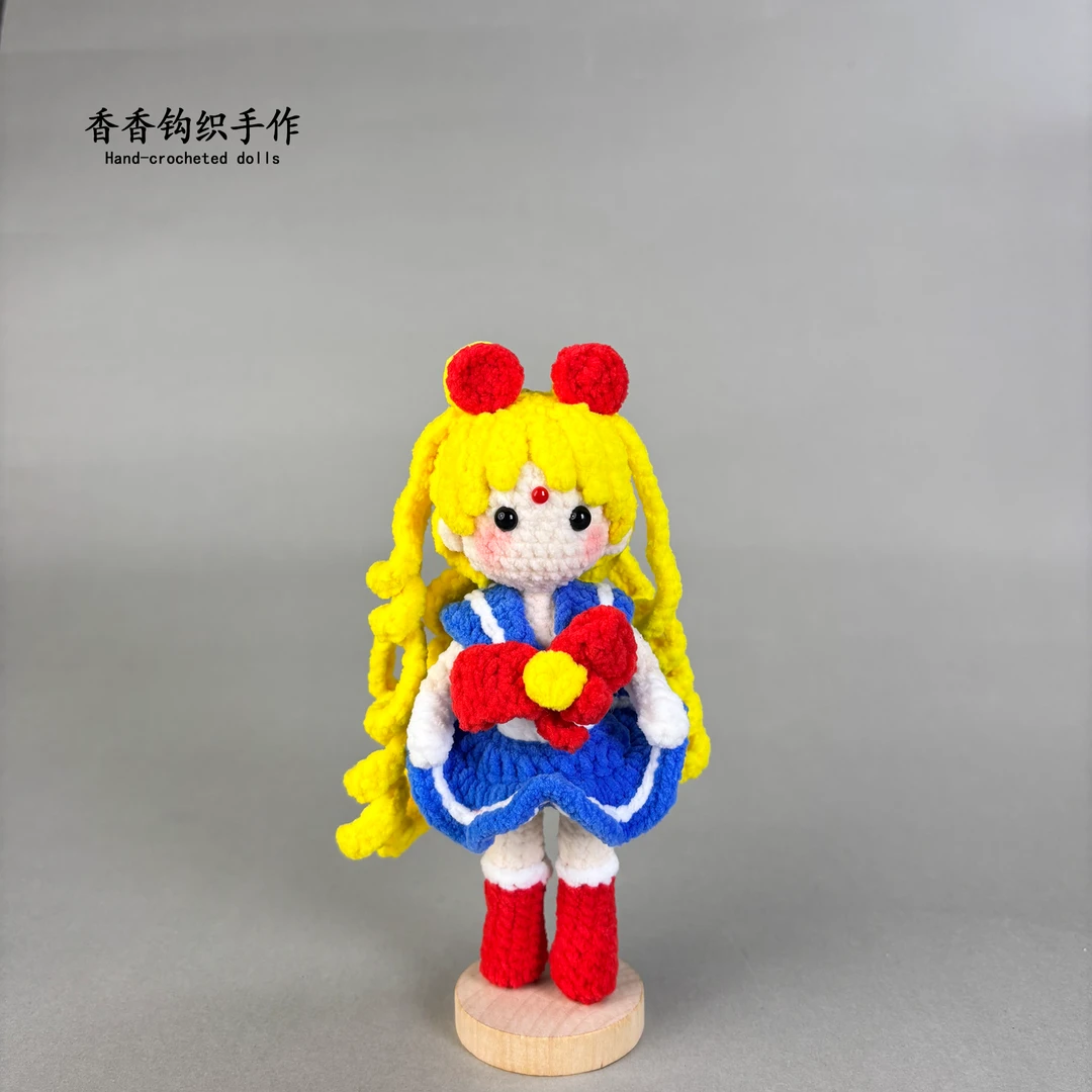 纯手工钩织成品玩偶现货长腿美少女战士摆件钥匙扣挂件饰品