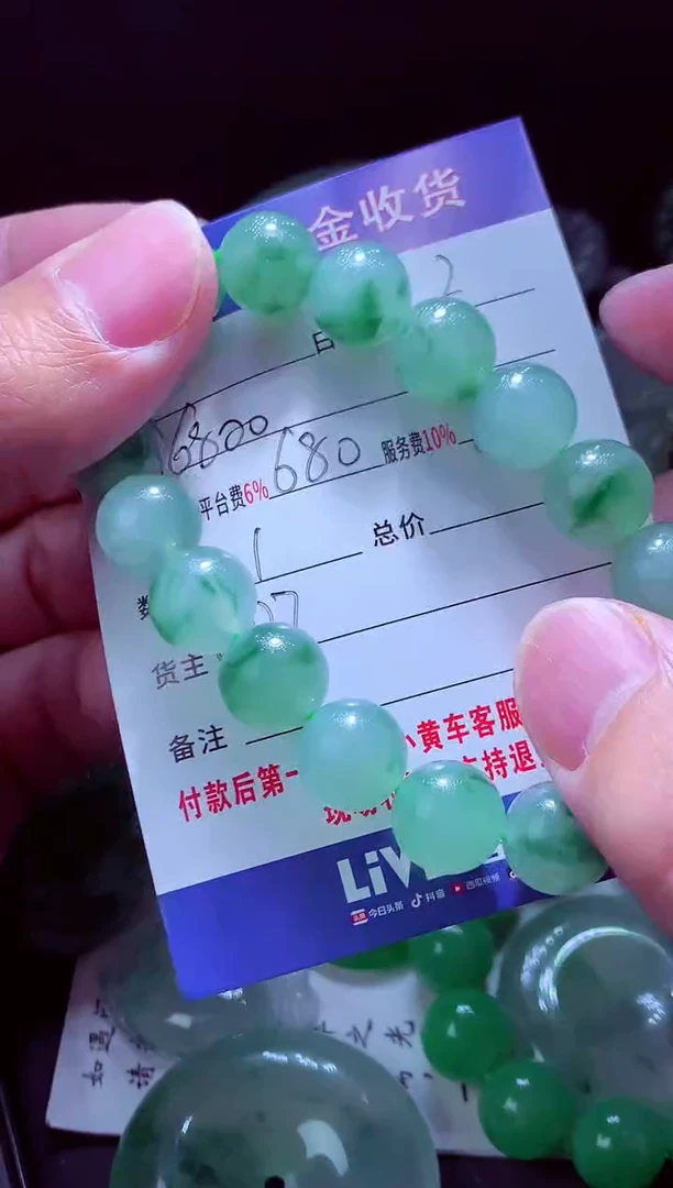 未镶嵌定制翡翠张*#翡翠毛货定制