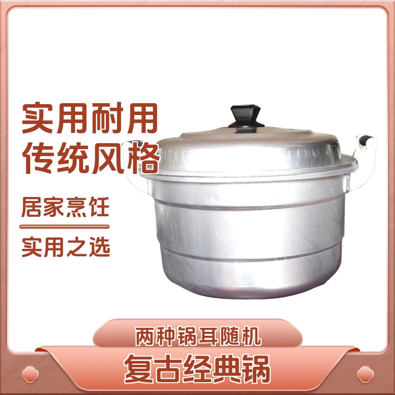 家用传统铝蒸锅燃气灶适用老式铝锅蒸包子煮饭复古汤锅锑锅炖锅