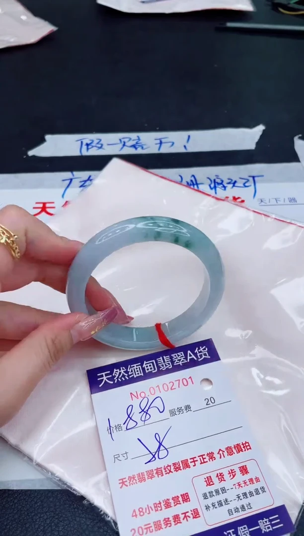 未镶嵌手镯翡翠1880.00
