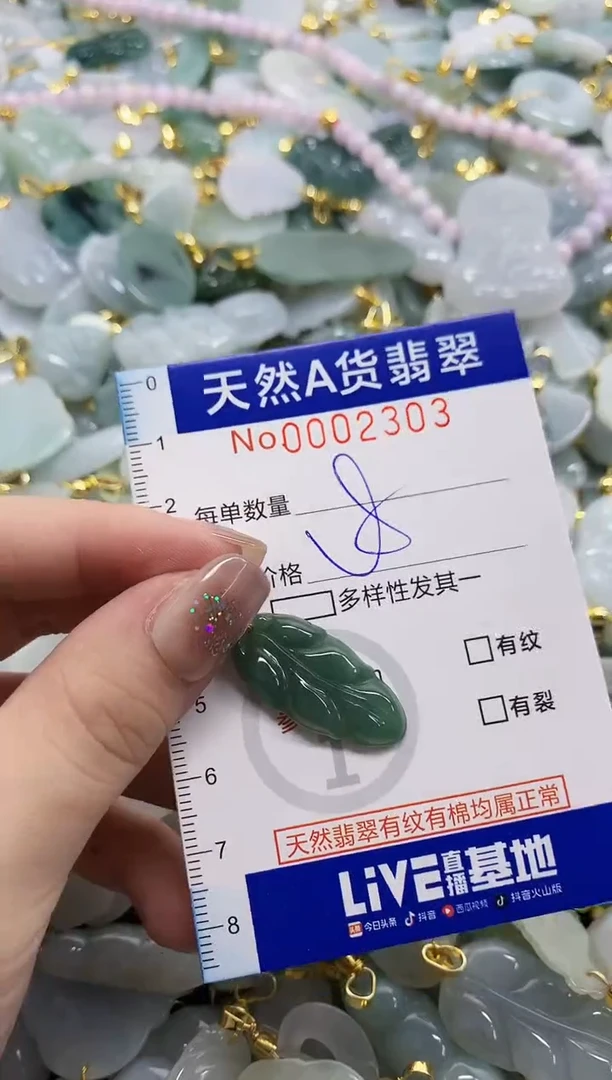 颈饰未镶嵌翡翠天然A货翡翠