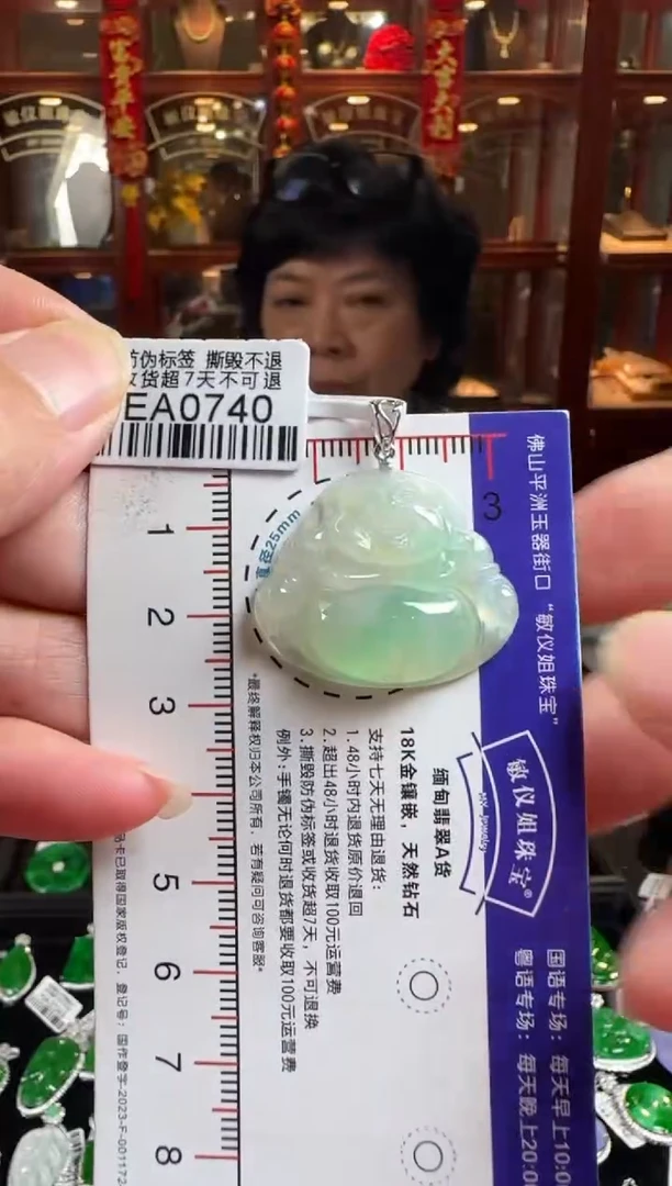 颈饰18K金镶嵌翡翠EA0740佛公