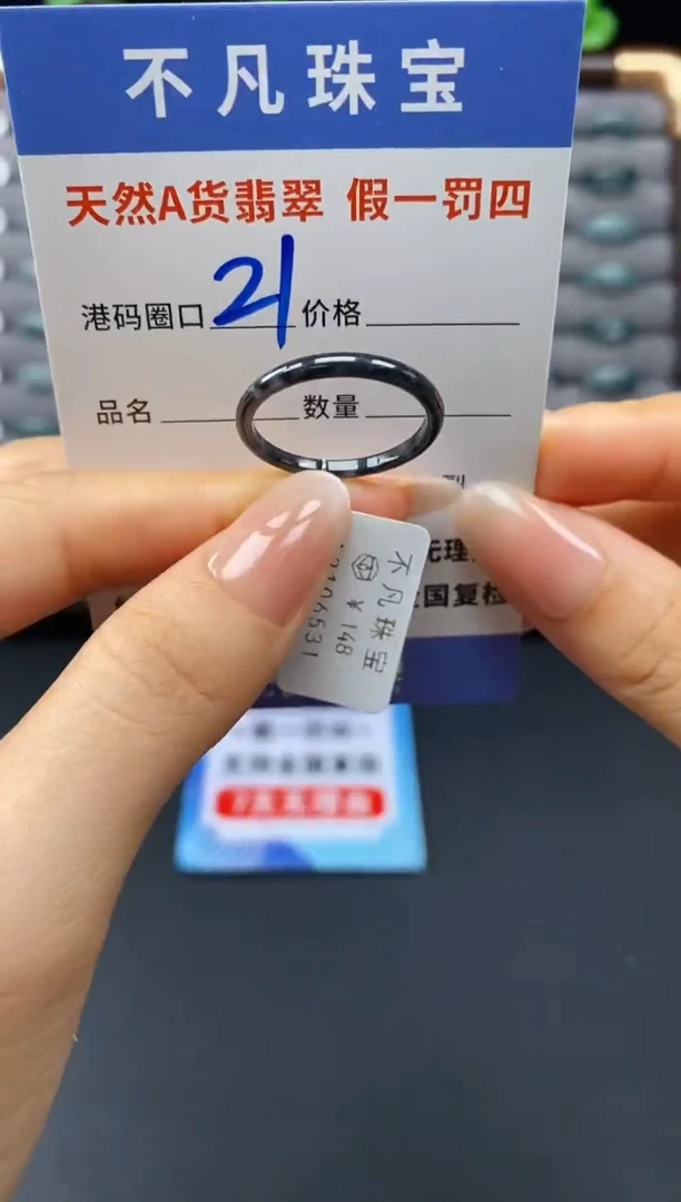 未镶嵌戒指翡翠天然A货翡翠06531