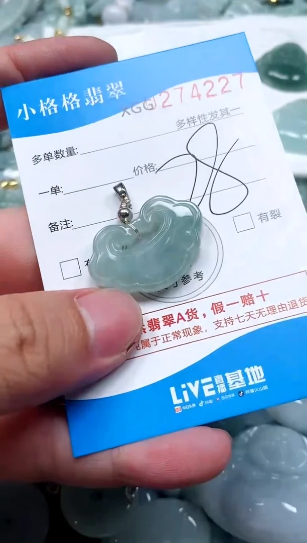 翡翠未镶嵌颈饰闪购商品0274227