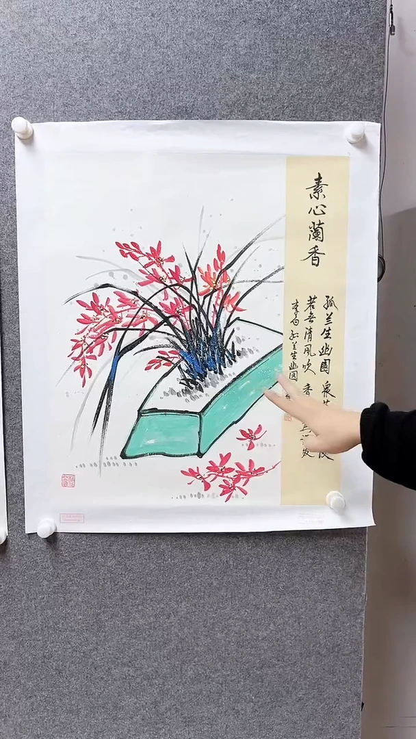 国画书画报艺术臻选B527
