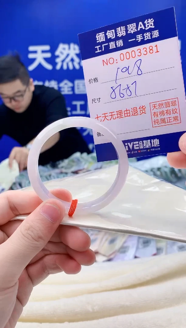 未镶嵌手镯翡翠81