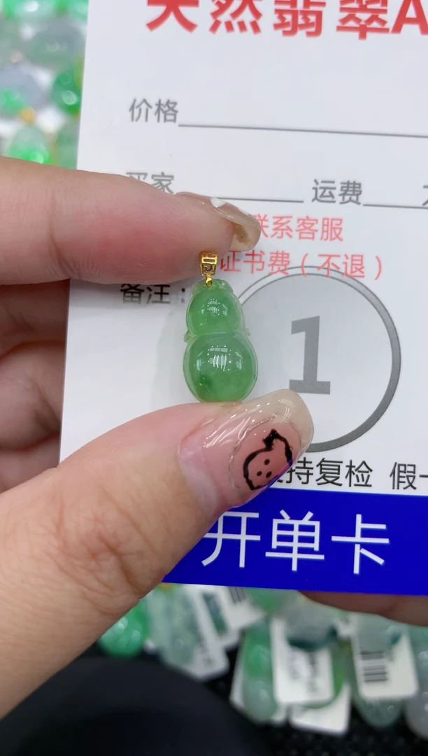 翡翠18K金镶嵌颈饰111111111111