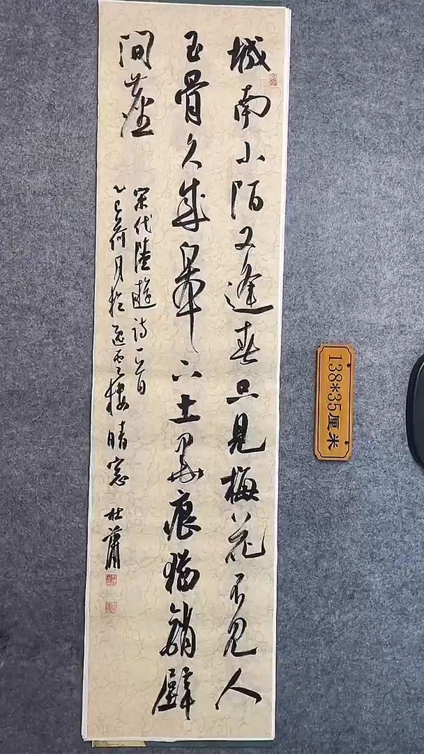 书法076中书协 杜潇书法放漏