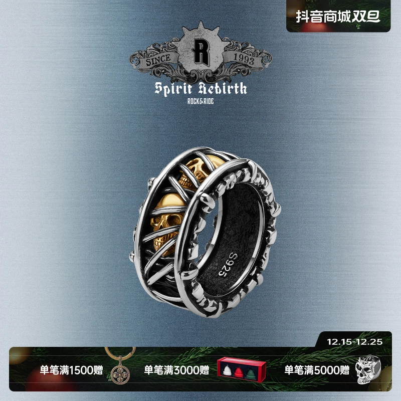ROCK&RIDE 925银戒指 无惧荆棘戒指男士复古设计感潮流手工银饰