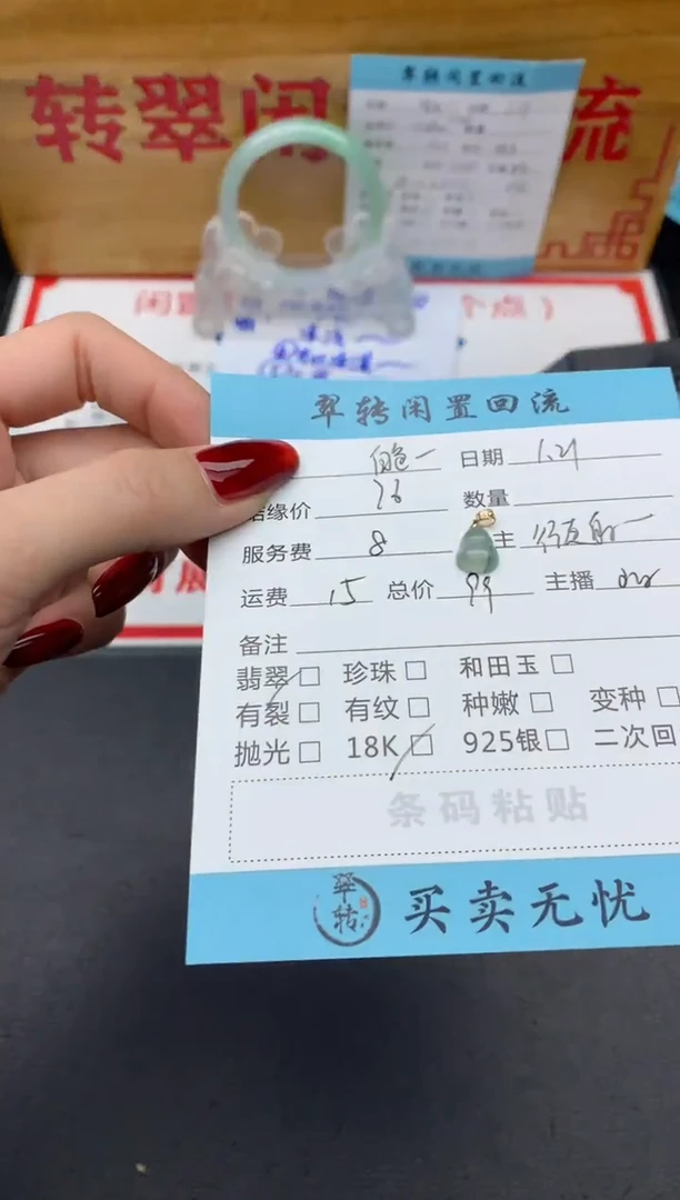 【闪购商品】翡翠吊坠(不含链)18K金镶嵌绿色