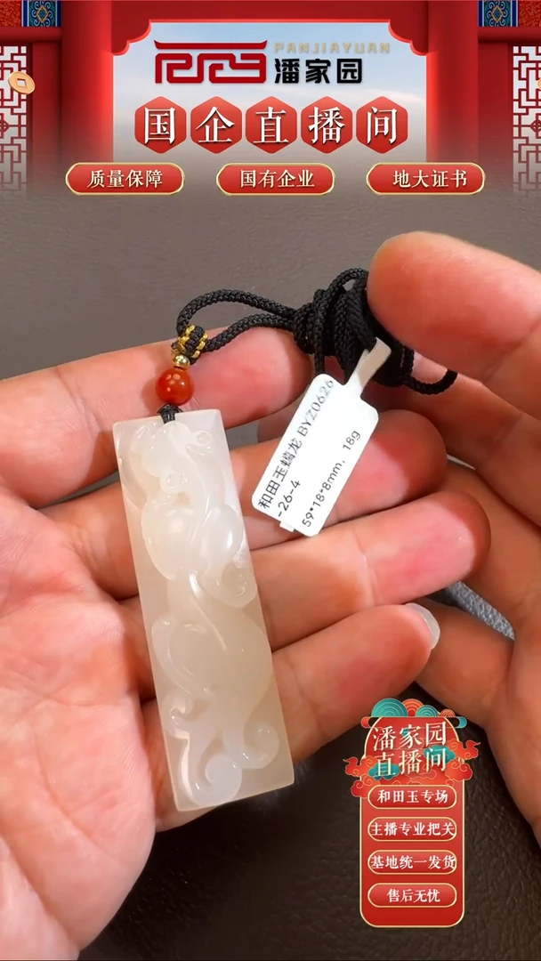 和田玉未镶嵌颈饰14-BYZ-0624