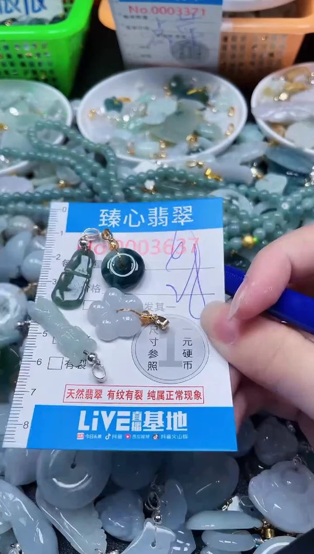 颈饰未镶嵌翡翠3637
