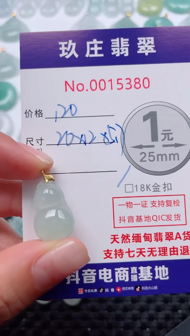 翡翠18K金镶嵌颈饰天然缅甸翡翠