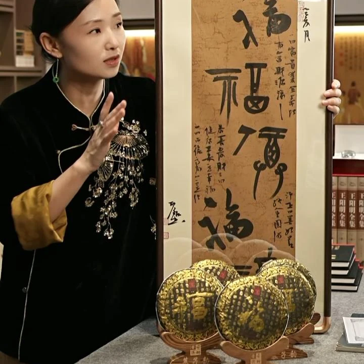 耿鉴老师作品  五福 带框作品+黑金五福普洱生茶