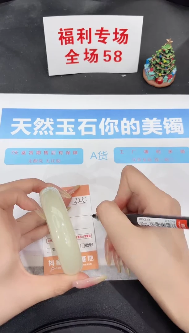 未镶嵌手镯石英质玉325-66