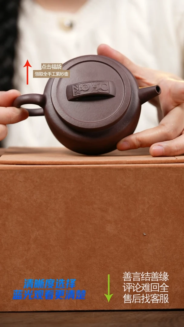 赵掌柜紫砂 福利套组b