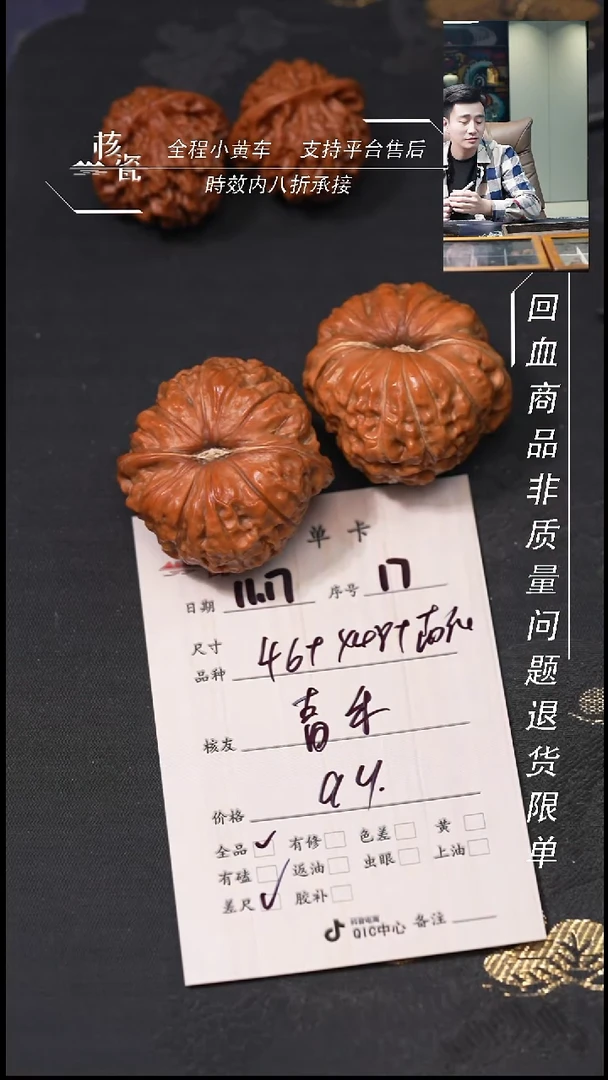 把件文玩核桃青*46南瓜墩17