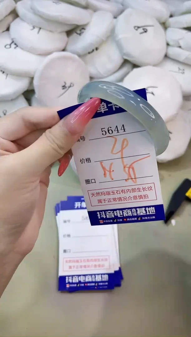 手镯玛瑙/玉髓未镶嵌5644